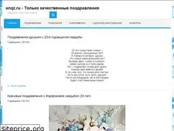 Sites similar to anqz.ru