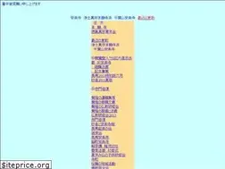 Sites similar to anrakuji.net