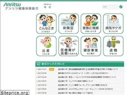 Sites similar to anritsu-kenpo.or.jp