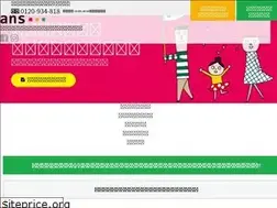 Sites similar to ans-ans.co.jp