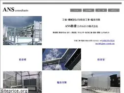Sites similar to ans-consul.com