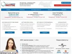 Sites similar to ans-magistral.ru