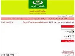 Sites similar to ansab.ahlamontada.com