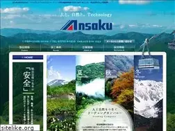 Sites similar to ansaku.jp
