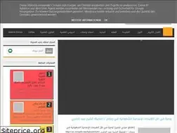 Sites similar to ansar-sonna.blogspot.com