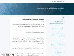 Sites similar to ansaralreza.blogsky.com