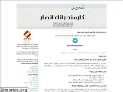 Sites similar to ansarbank.blogfa.com
