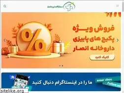 Sites similar to ansarclinic.com