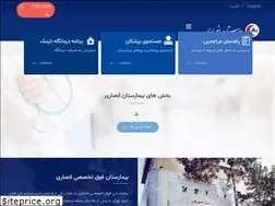 Sites similar to ansari-hospital.com
