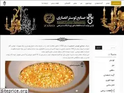 Sites similar to ansarilustre.com