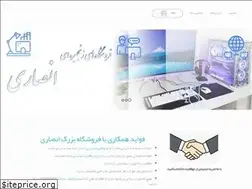 Sites similar to ansarishop.ir