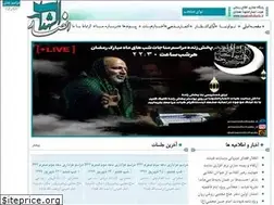 Sites similar to ansaroshohada.ir