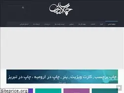Sites similar to ansarprint.com
