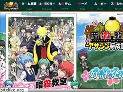 Sites similar to ansatsu-game.bn-ent.net