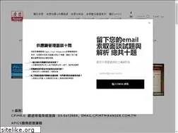Sites similar to anser.com.tw
