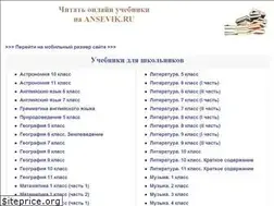 Sites similar to ansevik.ru