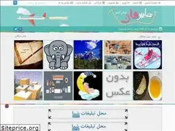 Sites similar to ansha.ir