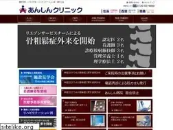 Sites similar to anshin-clinic.com