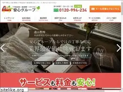 Sites similar to anshin-group.com