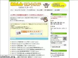 Sites similar to anshin-guide.net