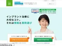 Sites similar to anshin-implant.jp