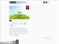 Sites similar to anshin-joseikin.news