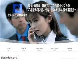 Sites similar to anshin-kyokai.com