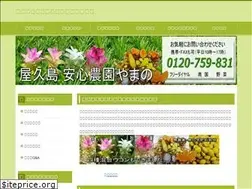 Sites similar to anshin-nouen.com