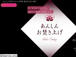 Sites similar to anshin-otakiage.jp