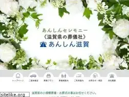 Sites similar to anshin-shiga.jp