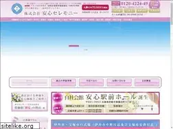 Sites similar to anshin-sogi.com
