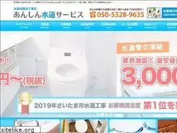 Sites similar to anshin-suidou.net