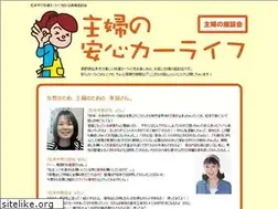 Sites similar to anshin-syaken.com