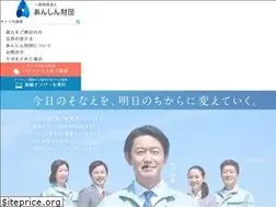 Sites similar to anshin-zaidan.or.jp