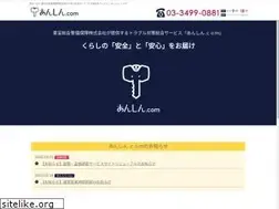 Sites similar to anshin.com