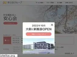 Sites similar to anshin.or.jp