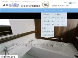 Sites similar to anshindenki.com