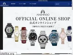 Sites similar to anshindo-onlineshop.com