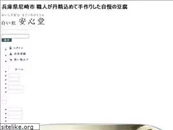Sites similar to anshindo.jp