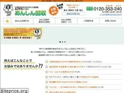 Sites similar to anshinkaishuu.com