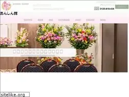 Sites similar to anshinkanweb.com