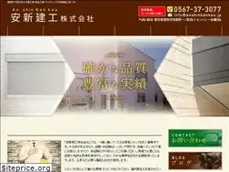 Sites similar to anshinkenkou.jp