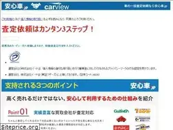 Sites similar to anshinkuruma.jp