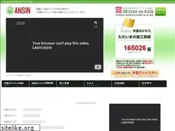Sites similar to anshinsystem.com