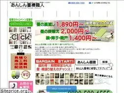 Sites similar to anshintatami.com