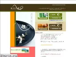 Sites similar to anshinyado.com