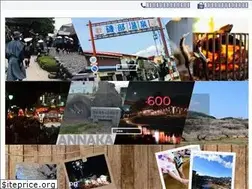 Sites similar to anshoko.or.jp