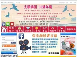 Sites similar to anshun-loft.com