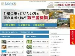 Sites similar to ansin-kouji.com