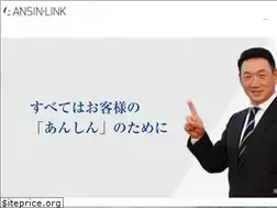 Sites similar to ansin-link.co.jp